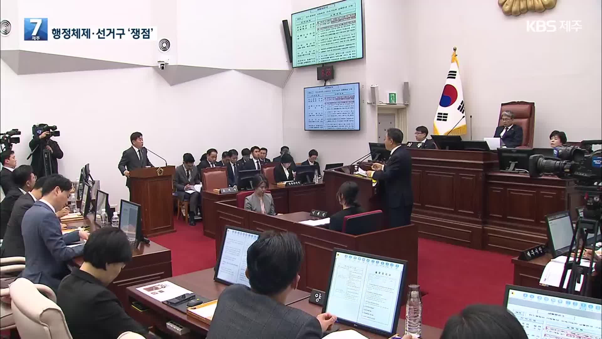 파면 이후 첫 도정질문…정치현안 집중