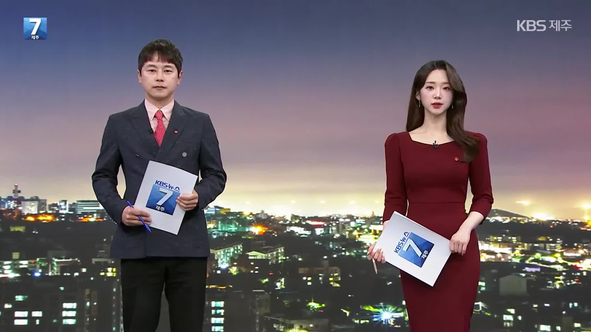 [뉴스7 제주 클로징]