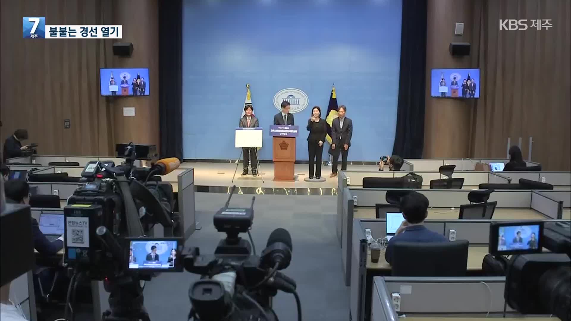 민주당 후보들 공약 발표…국민의힘 후보도 정책 경쟁