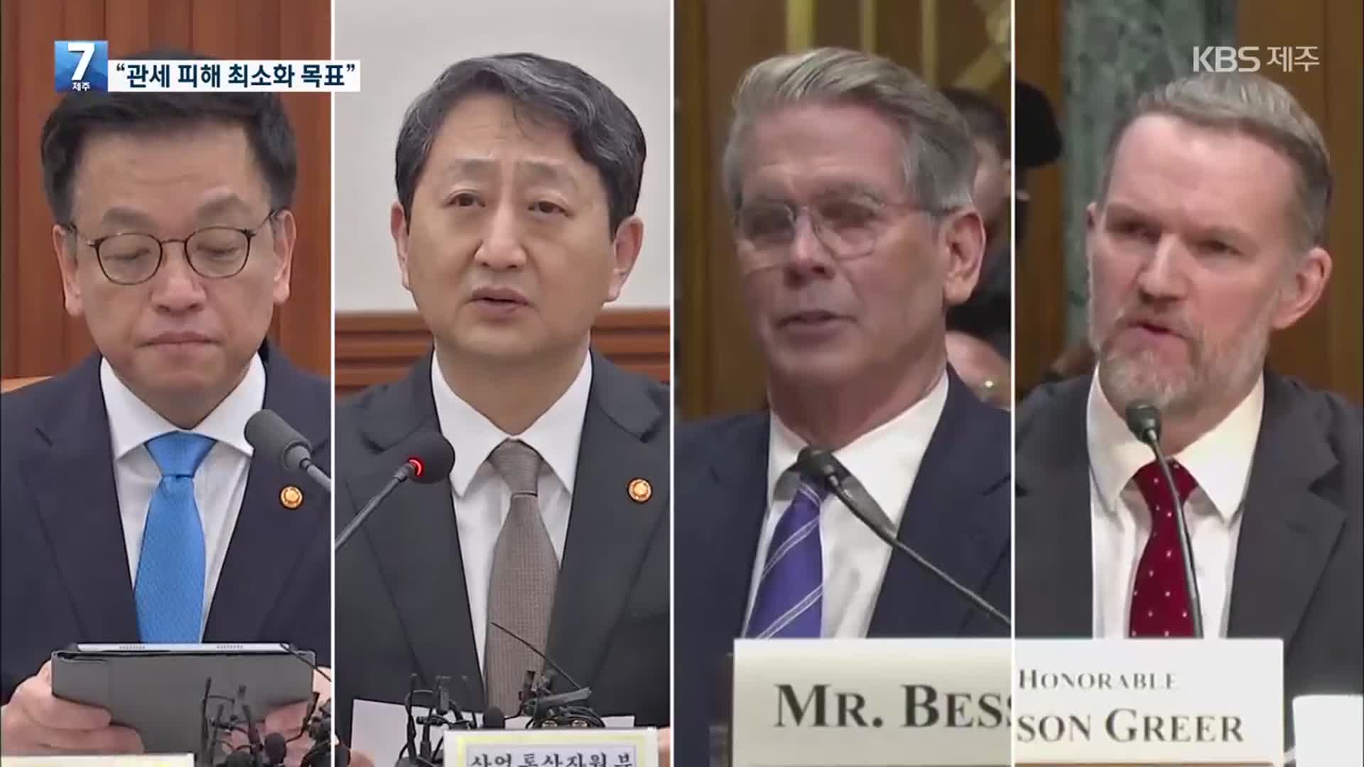 오늘 ‘2+2 협상’…“상호관세·자동차 피해 해소 목표”