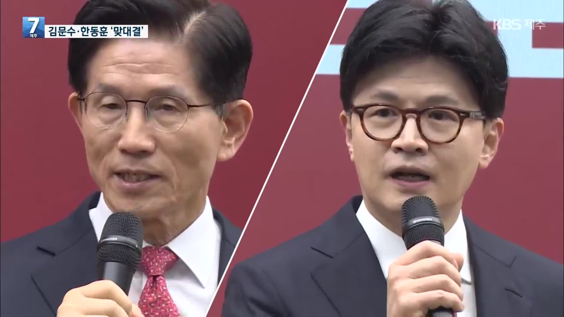 국민의힘 오늘 김문수·한동훈 2강 토론회…한덕수 등판 임박