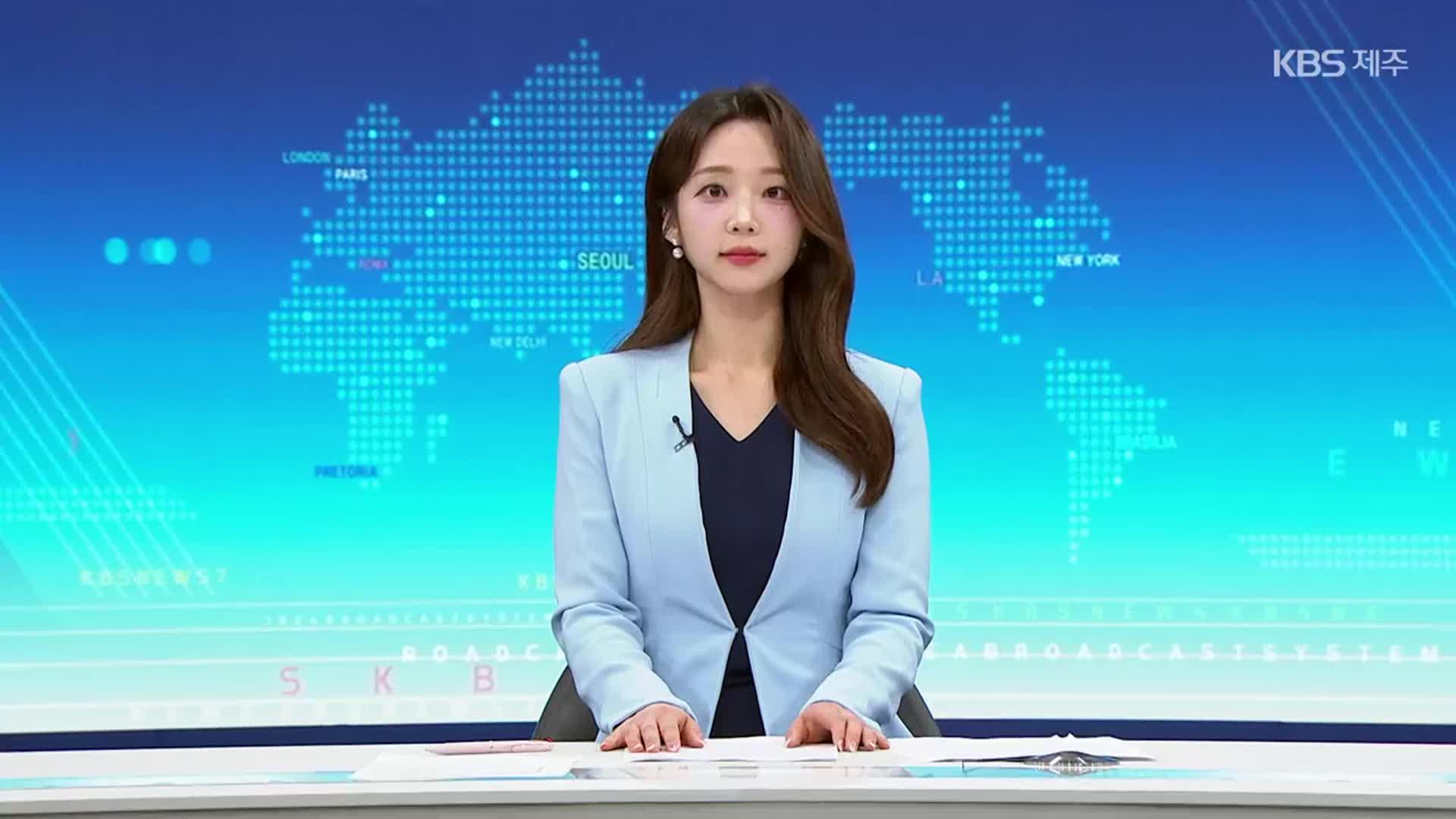 [뉴스7 제주 클로징]