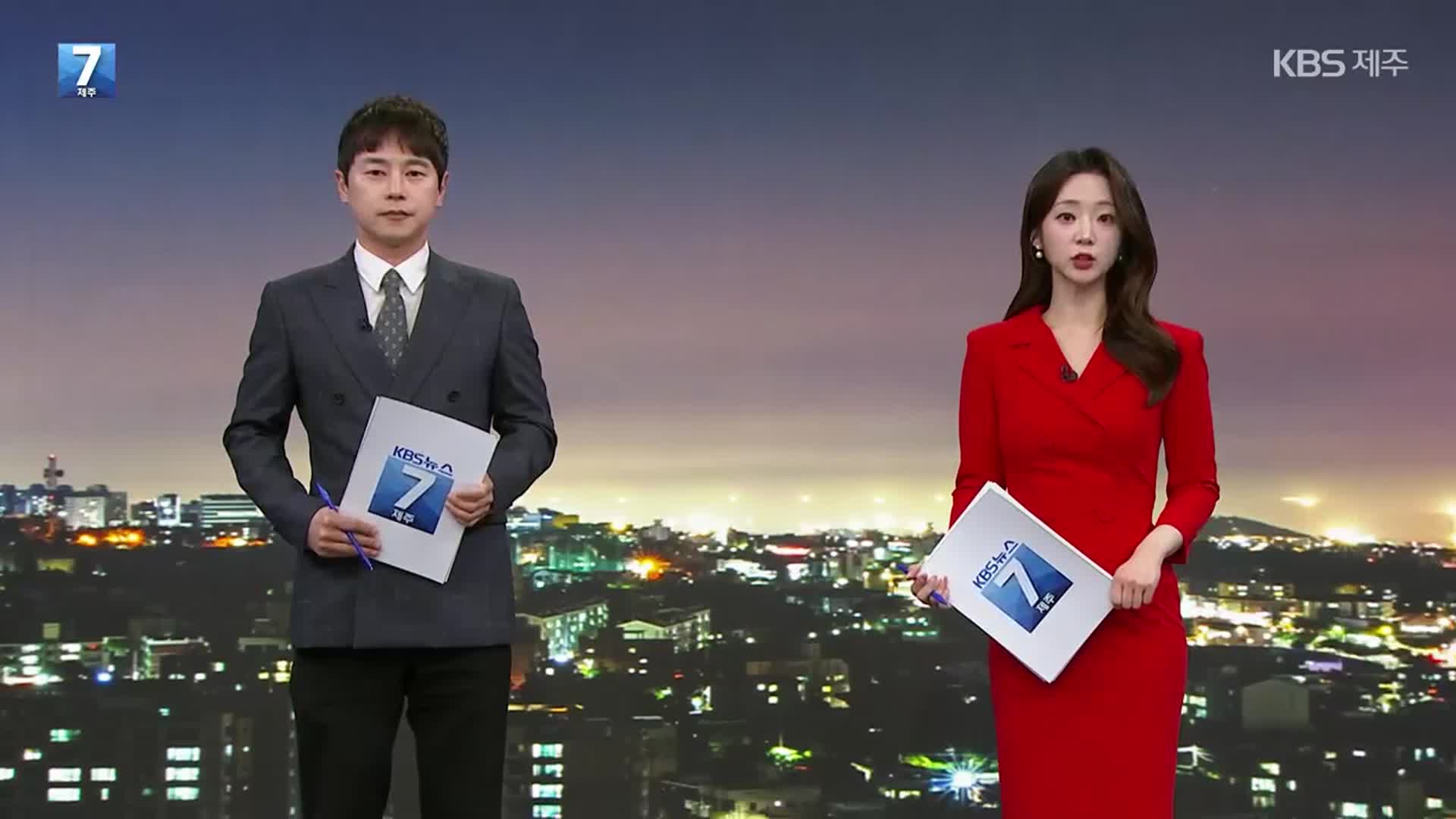 [뉴스7 제주 클로징]