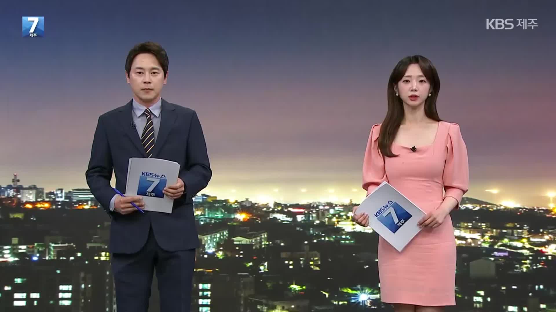 [뉴스7 제주 클로징]