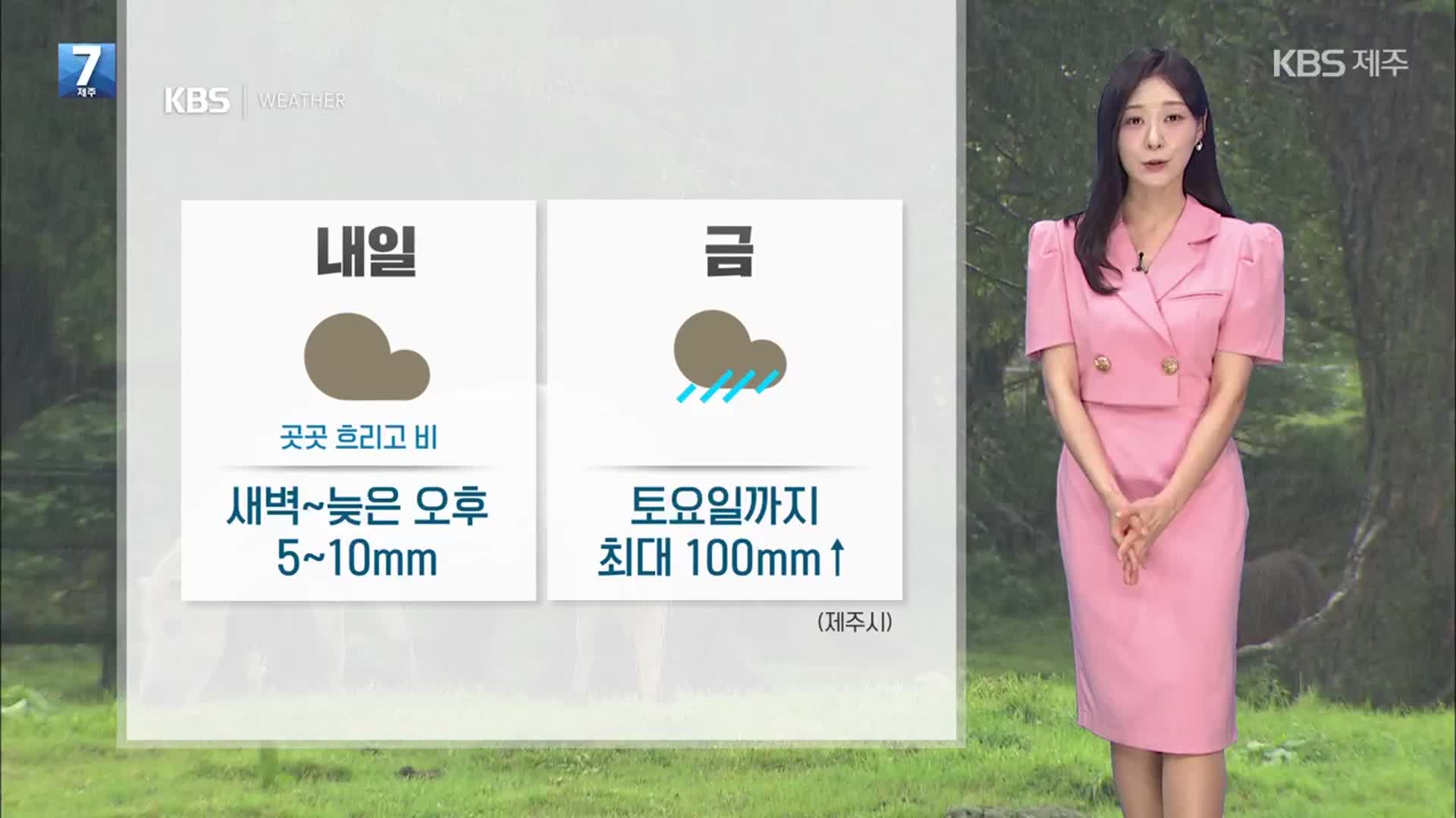 [날씨] 제주 내일 흐리고 ‘가끔 비’…모레는 강한 비바람
