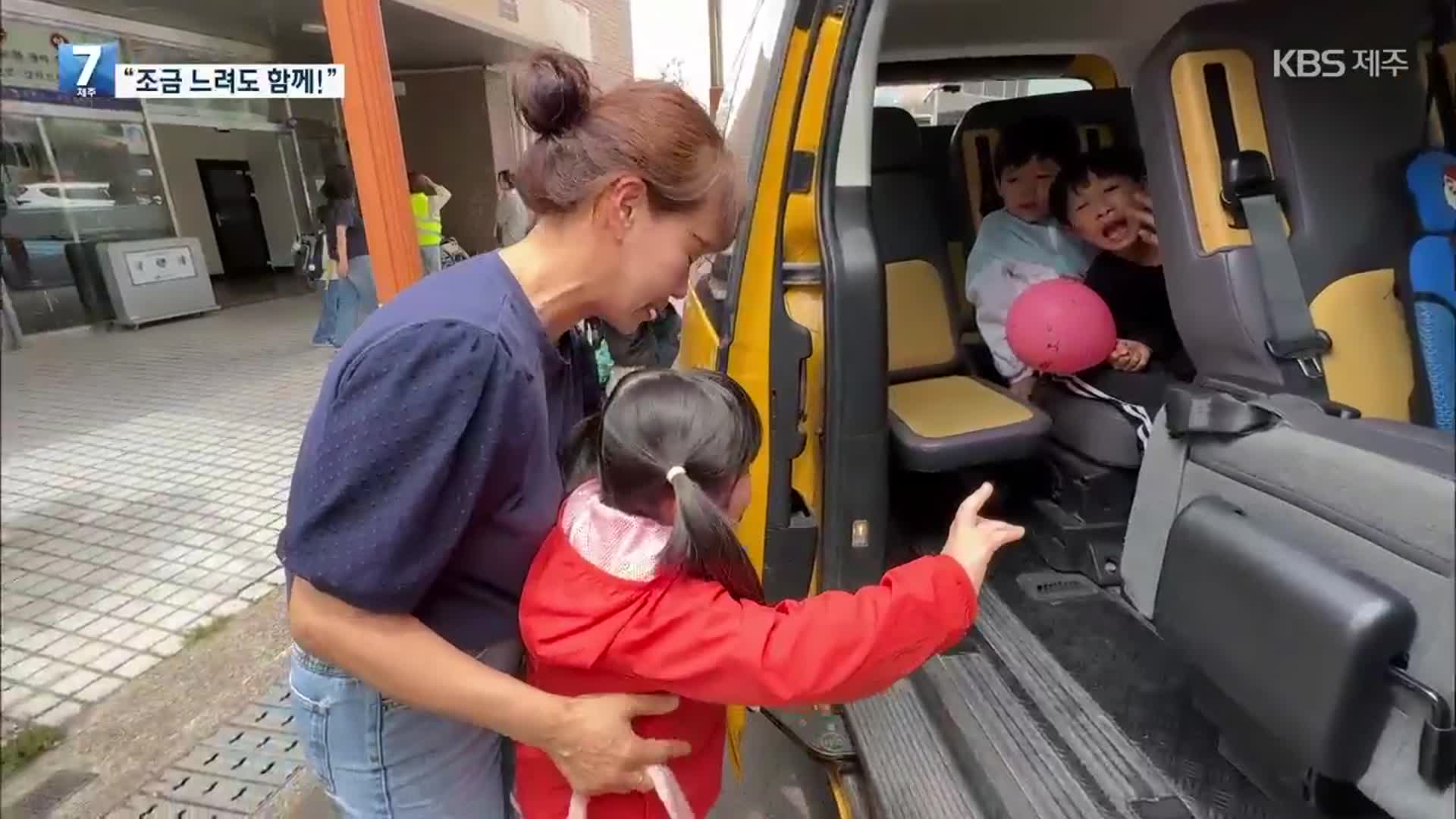 스승의 날…장애아전문교사, “조금 느려도 함께!”