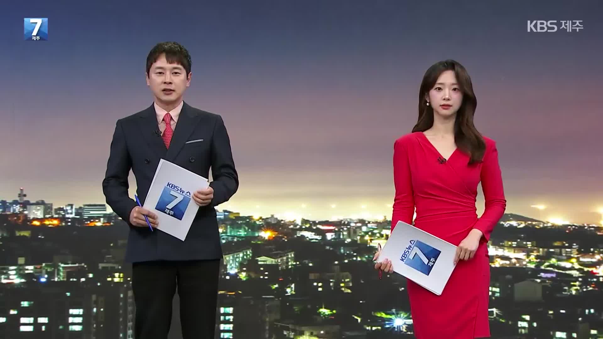 [뉴스7 제주 클로징]