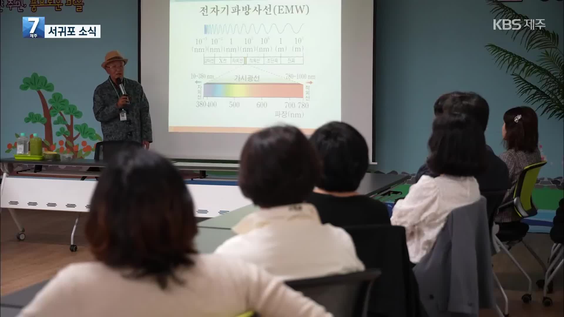 [서귀포 소식] 탄소중립 실천리더 ‘이끄미’ 양성