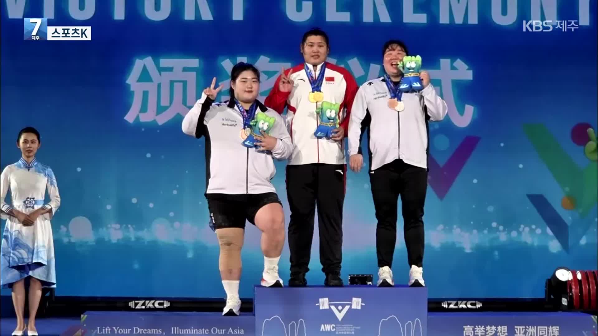 [스포츠K] 2025 아시아역도선수권대회 외