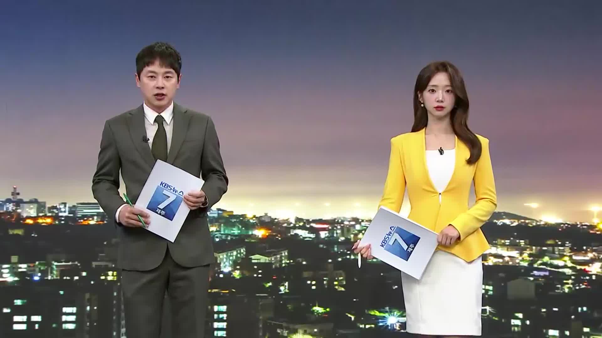 [뉴스7 제주 오프닝]