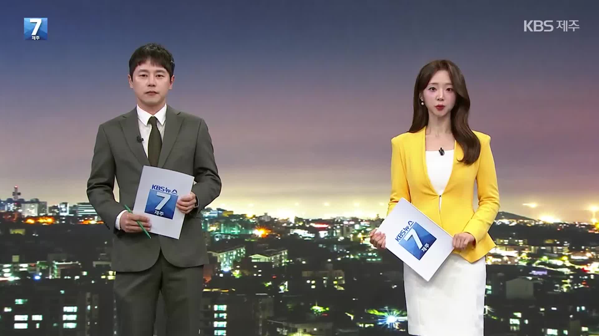 [뉴스7 제주 클로징]