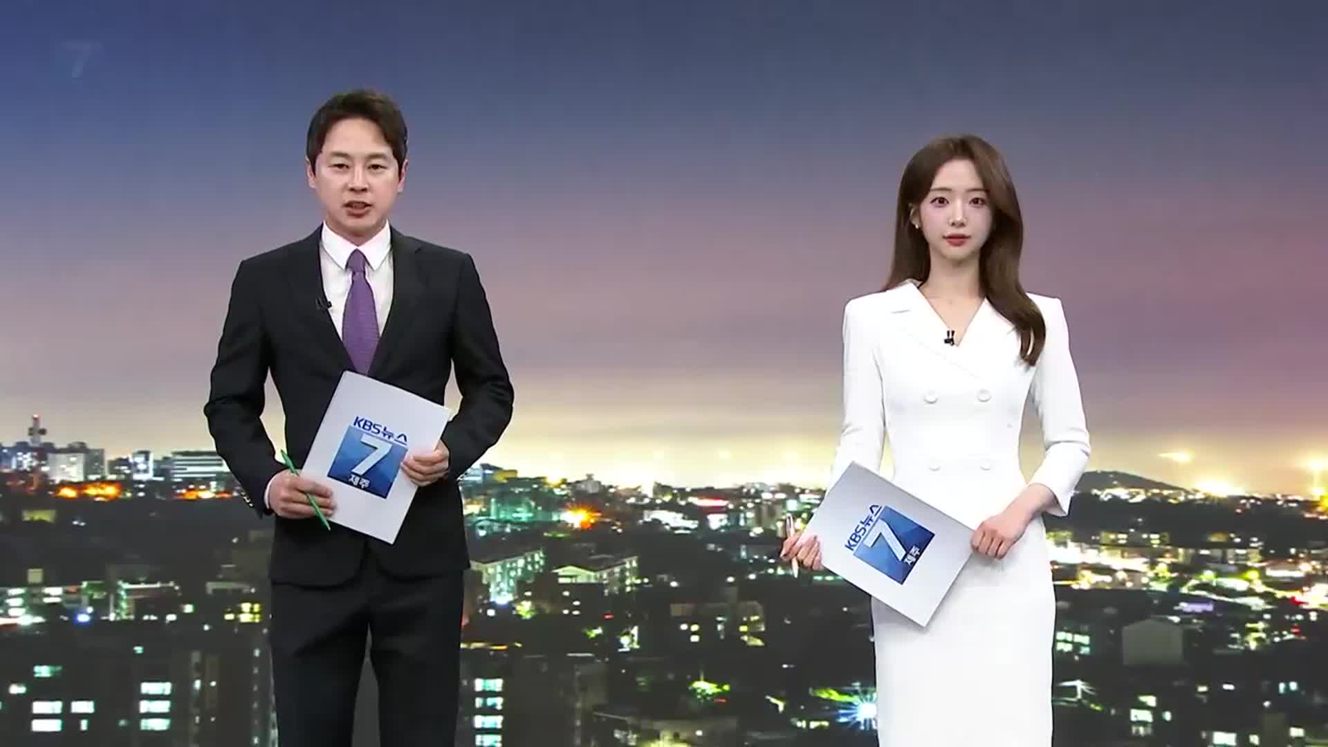 [뉴스7 제주 오프닝]