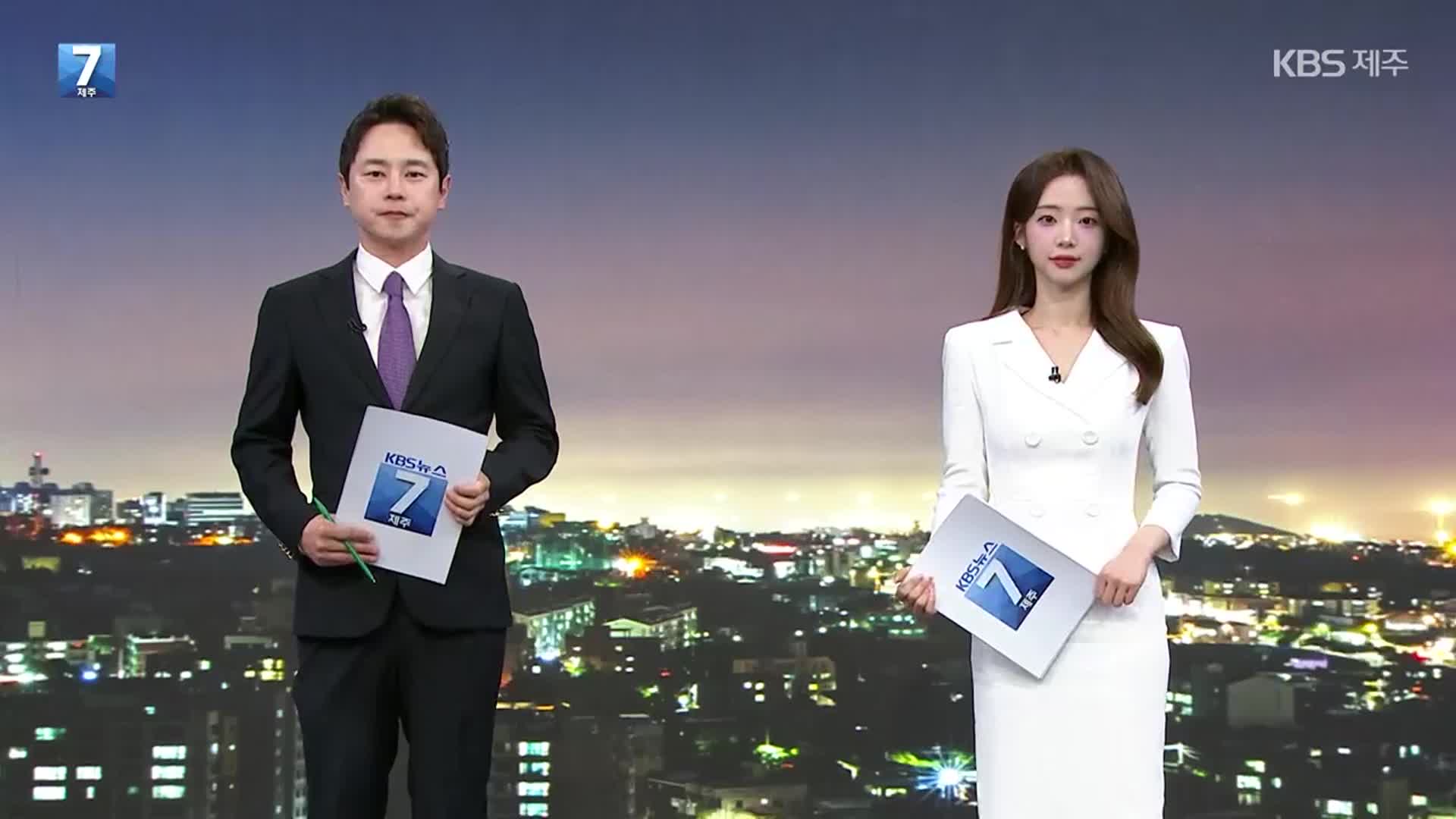 [뉴스7 제주 클로징]