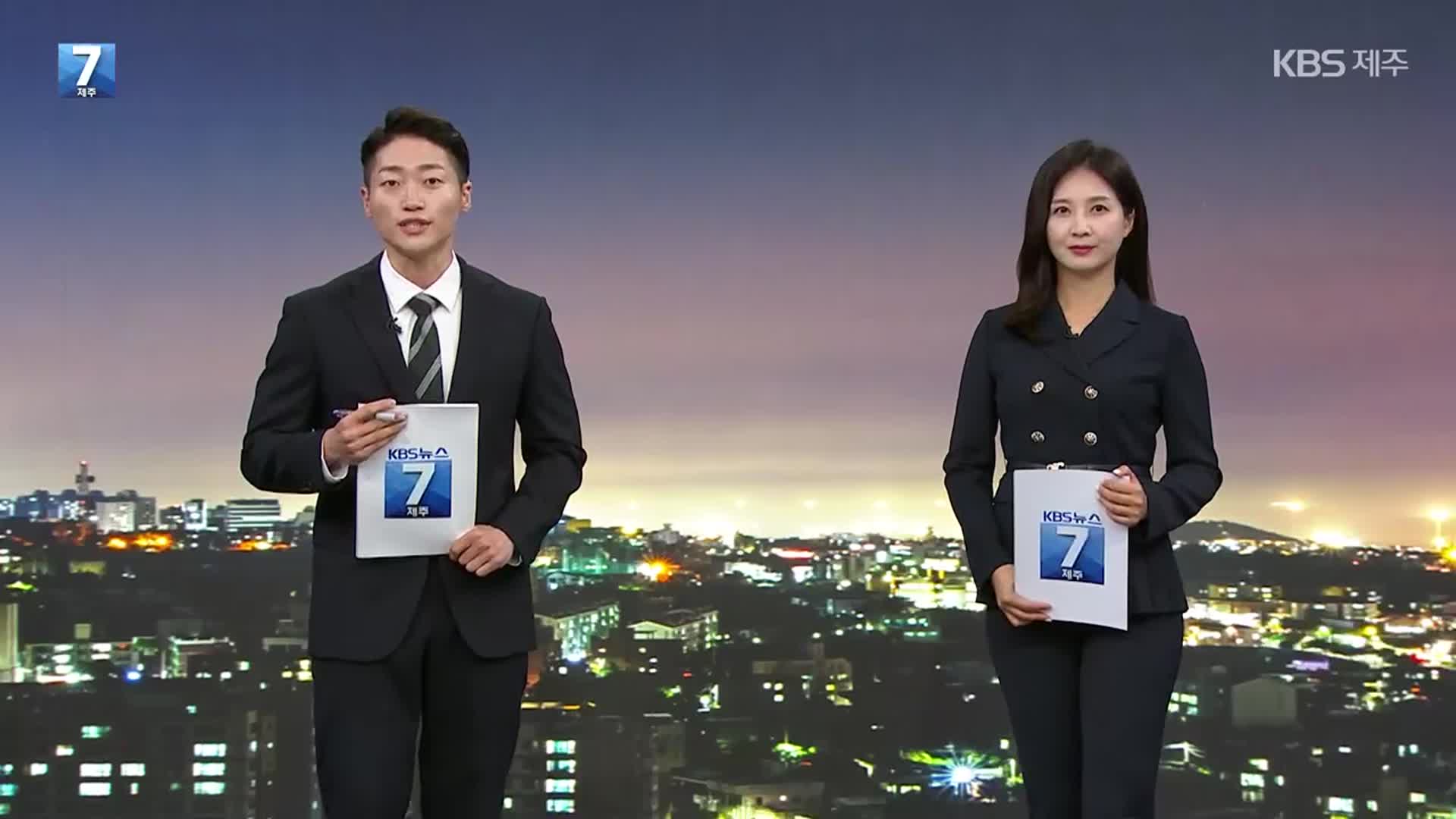 [뉴스7 제주 오프닝]