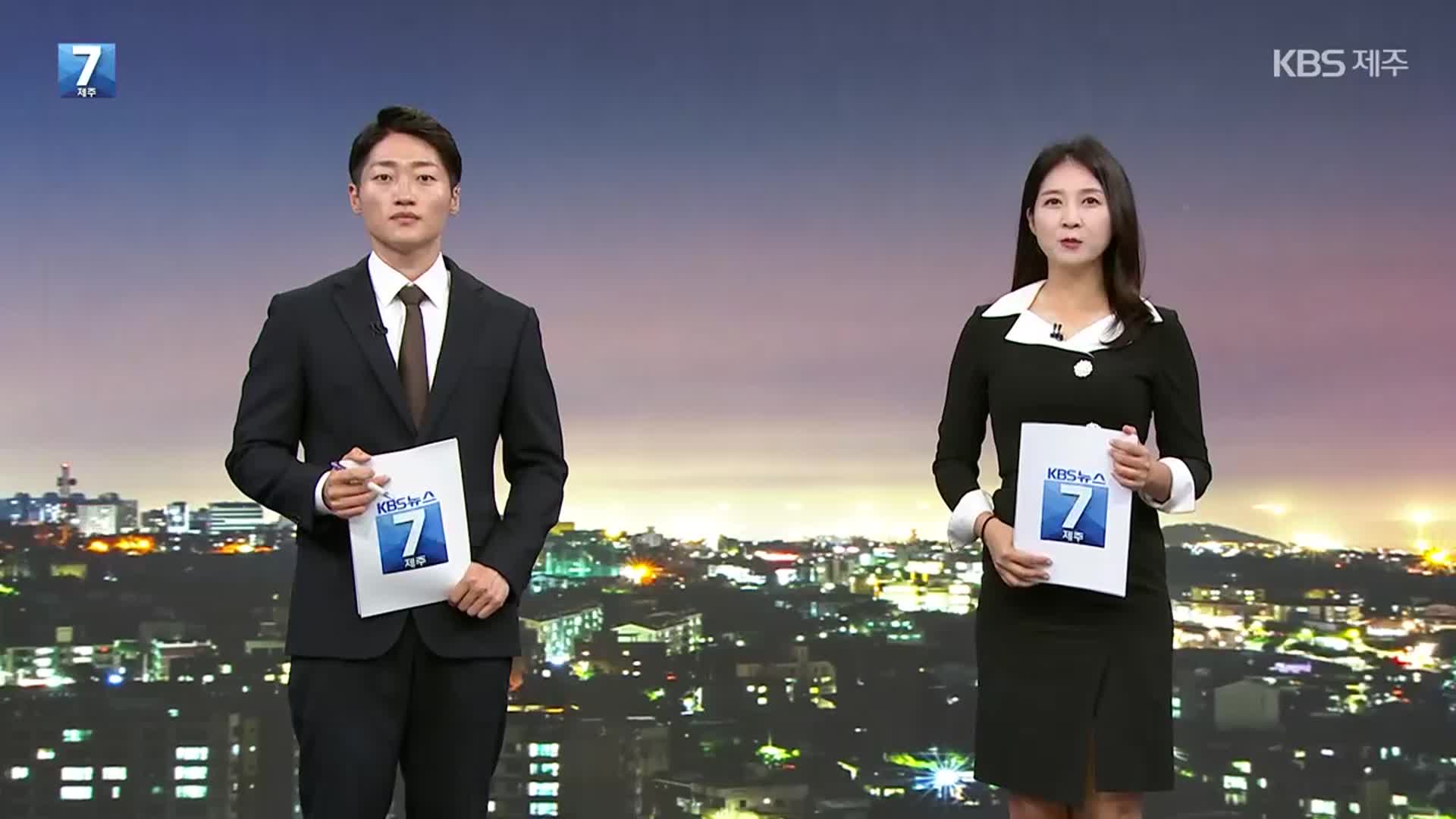 [뉴스7 제주 클로징]