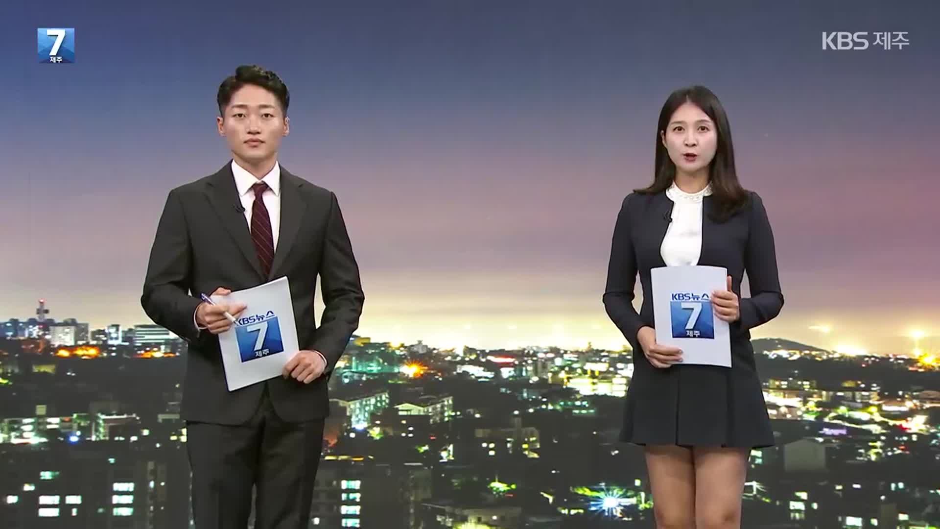 [뉴스7 제주 클로징]