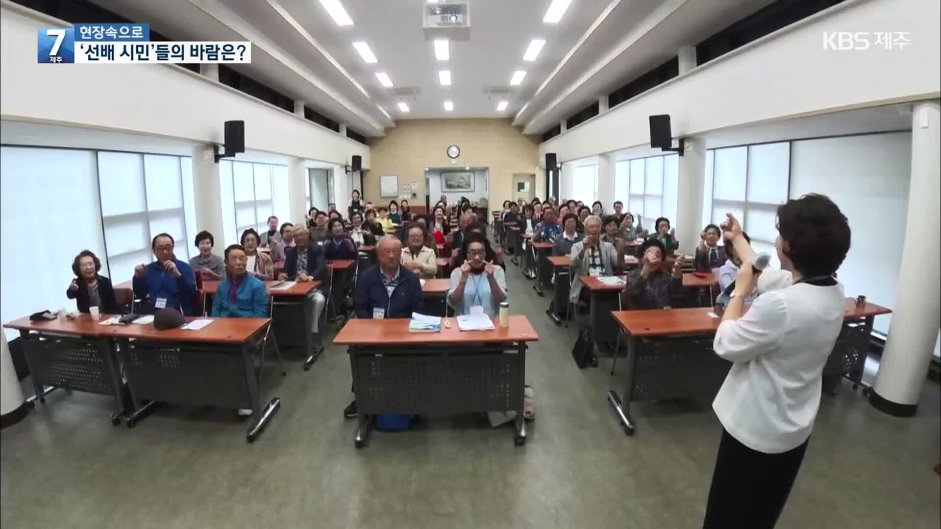[현장속으로] “너희 늙어봤어? 난 젊어봤다”…바라는 정책은?
