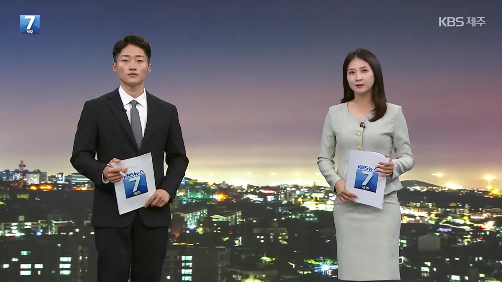 [뉴스7 제주 클로징]
