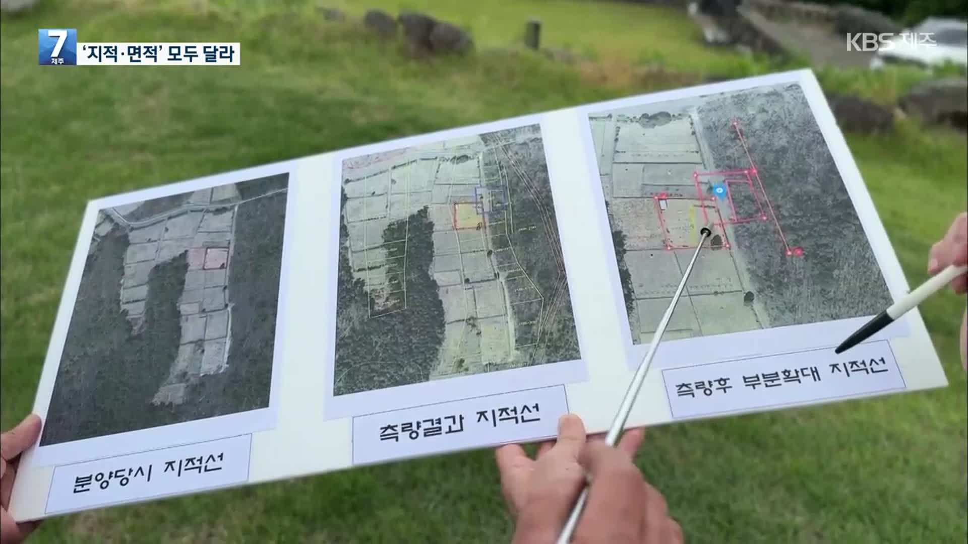 ‘묘지 분양’ 이 땅이 아니라고?…지적 행정 ‘엉망’