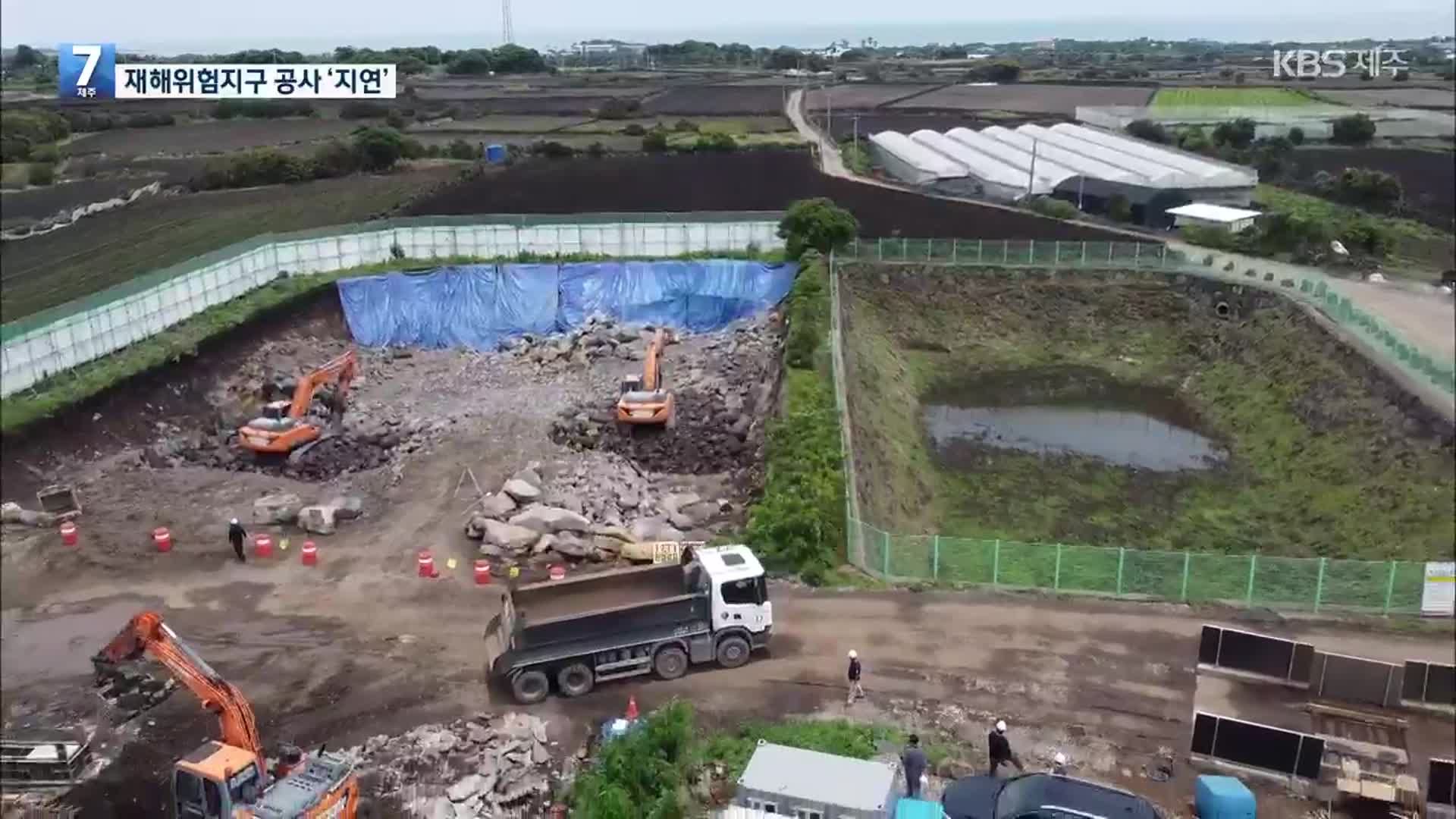 건설 경기 침체 여파…재해위험지구 공사 ‘지연’