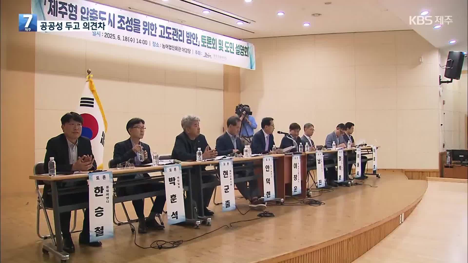 30년 만에 대대적 고도 완화…공공기여·재산권 두고 의견 차