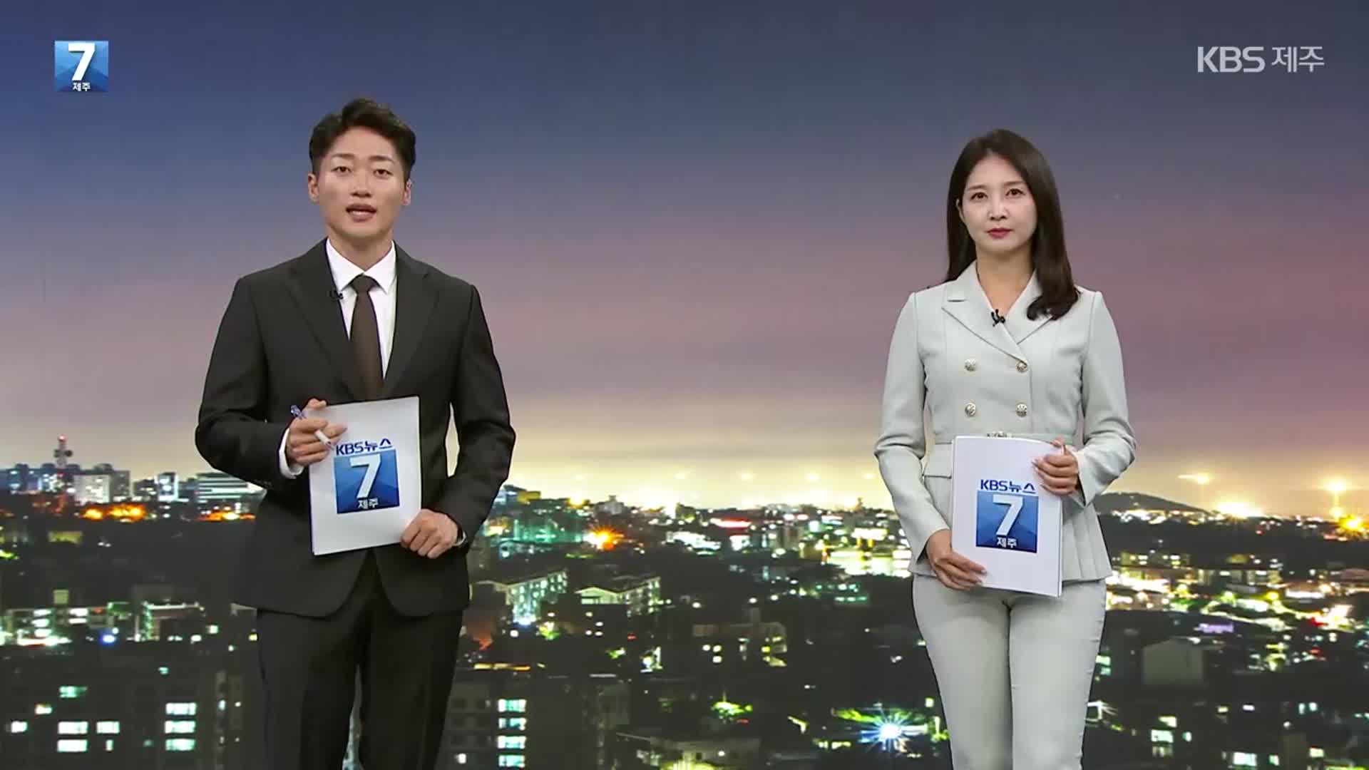 [뉴스7 제주 클로징]