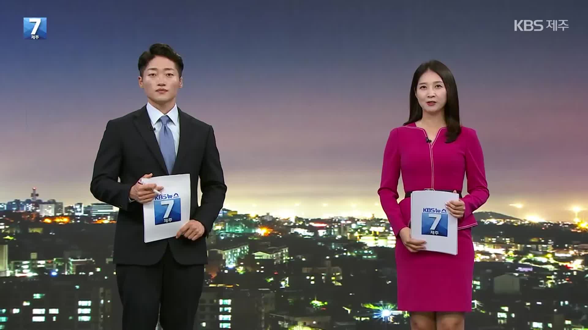 [뉴스7 제주 클로징]