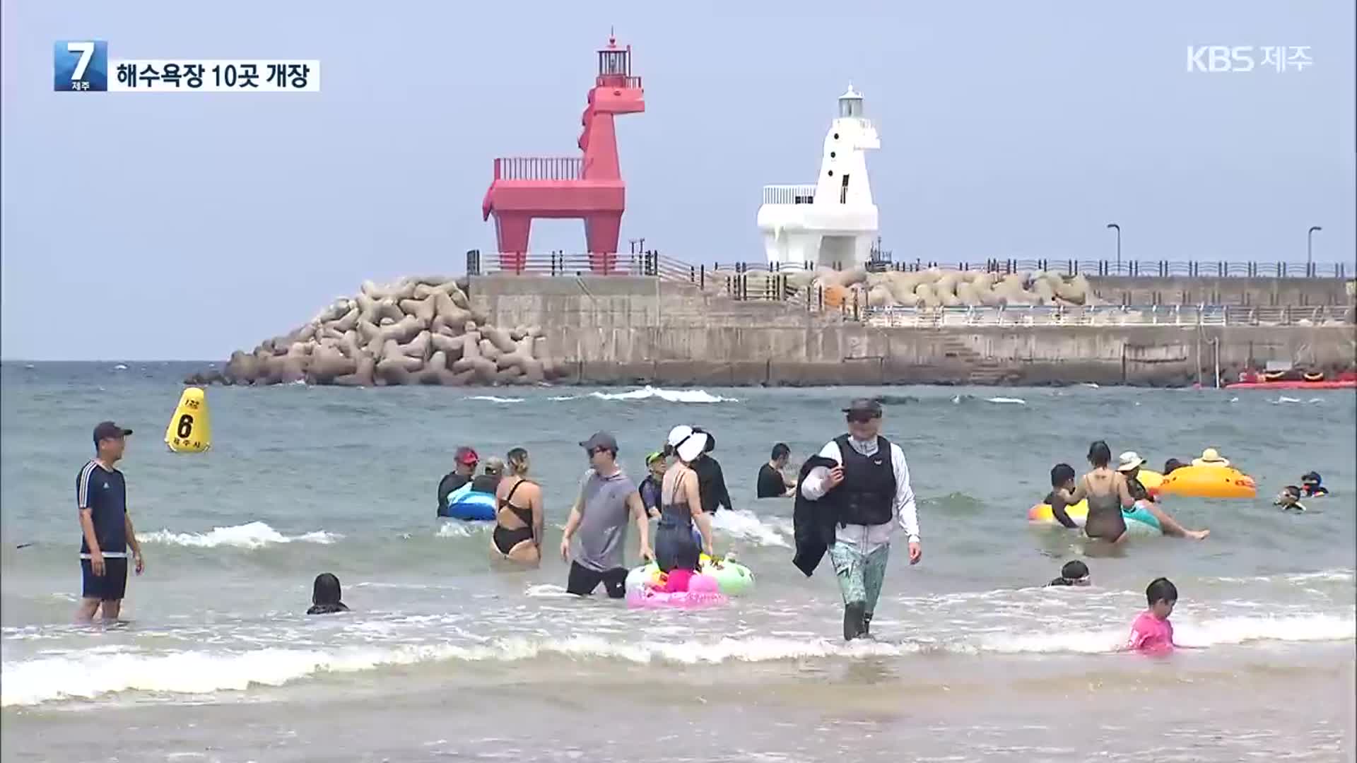“와 여름이다”…제주 해수욕장 10곳 조기 개장