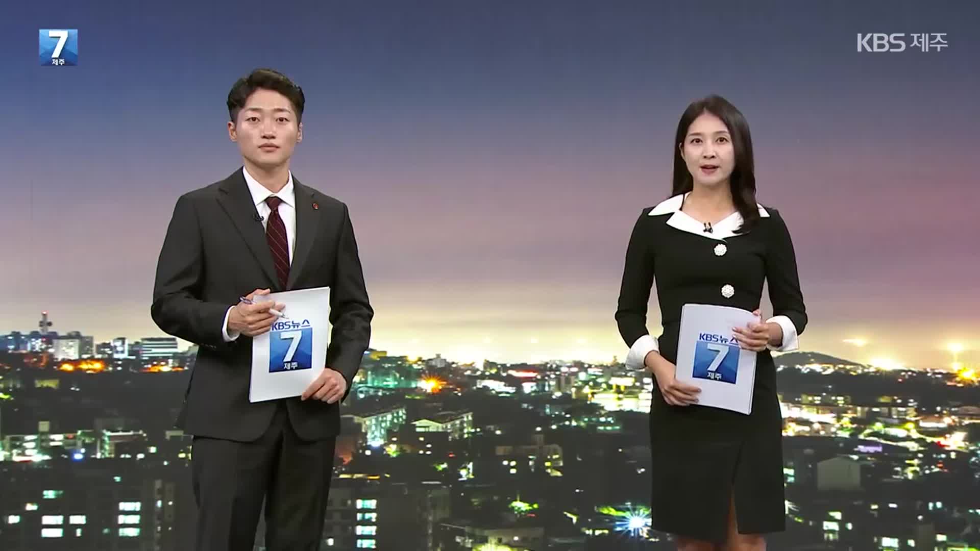 [뉴스7 제주 클로징]