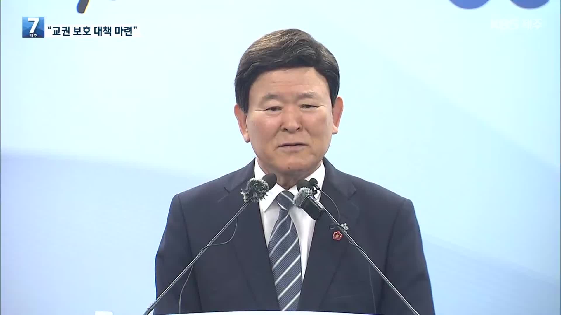 “교권보호 대책 마련할 것”…5백억 드림노트북 사업도 지속