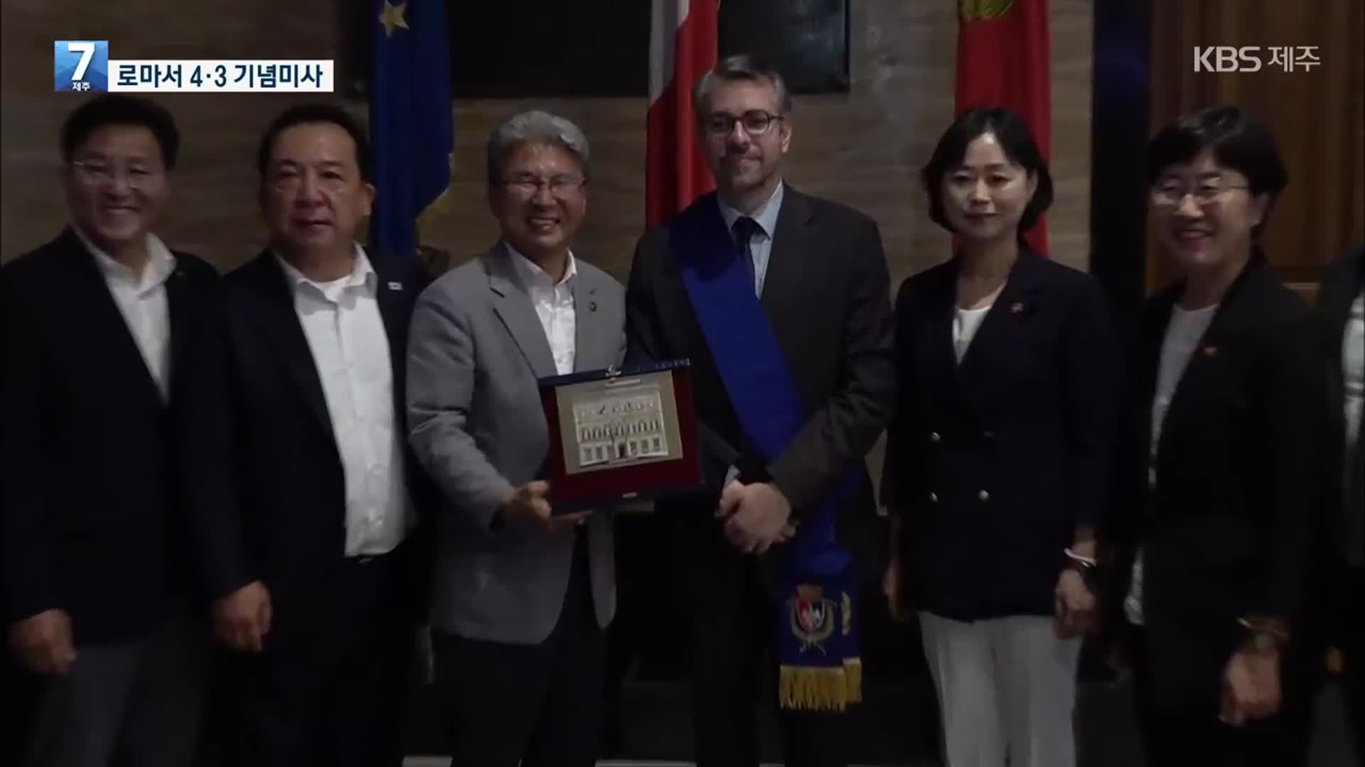 로마서 제주4·3 77주년 기념미사…“도의회·로마시 교류 협력”
