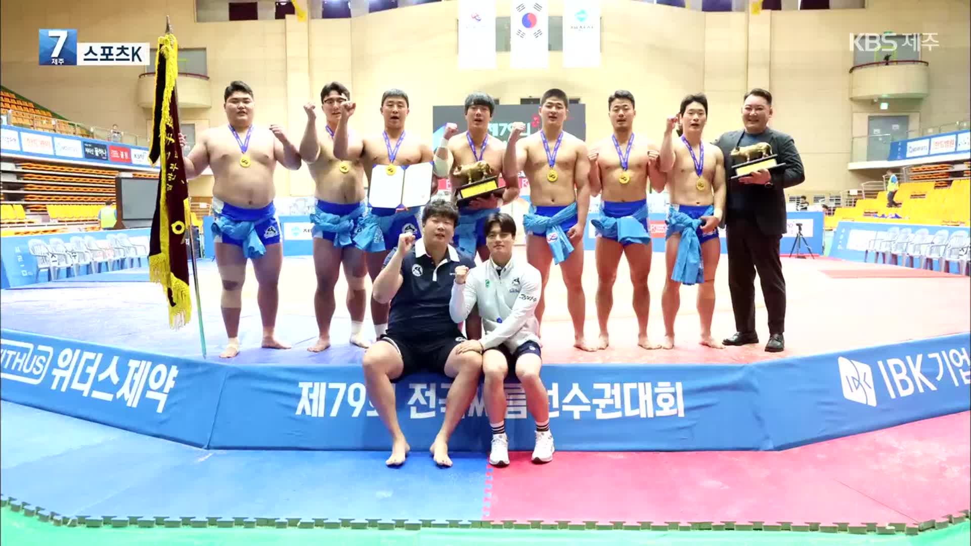 [스포츠K] 제주도청 씨름선수단 남자일반부 단체전 ‘우승’ 외