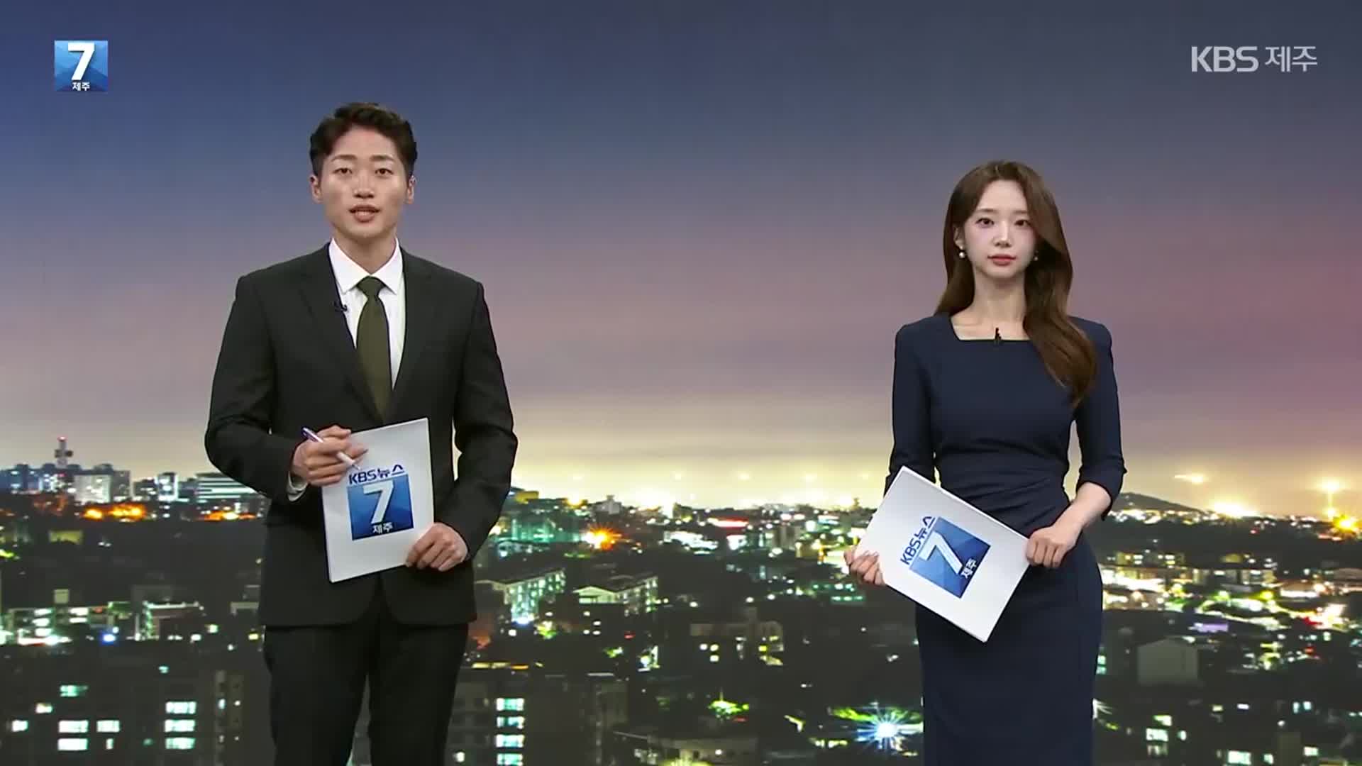 [뉴스7 제주 클로징]