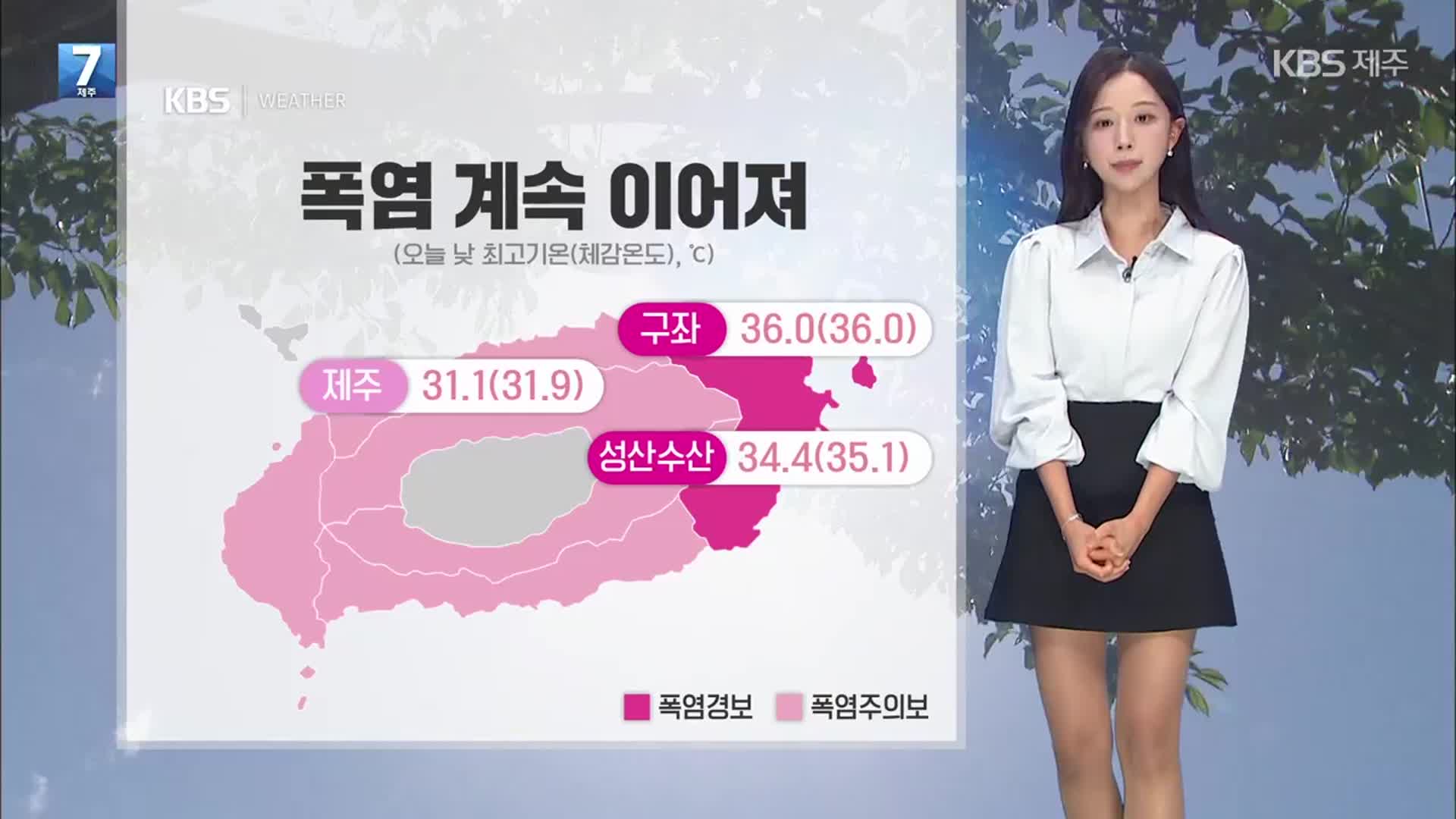 [날씨] 제주 내일 맑고 폭염과 열대야 계속…해안가 안개 주의!