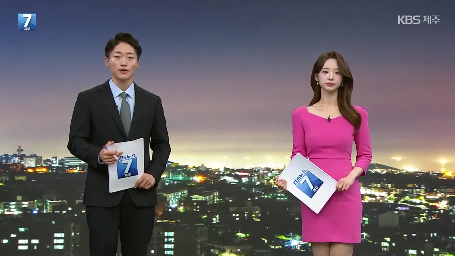 [뉴스7 제주 클로징]