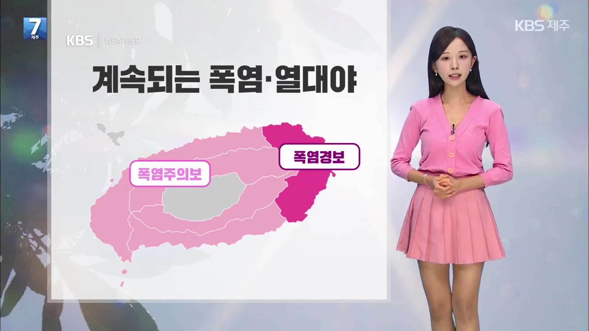 [날씨] 제주 내일 맑고, 무더위와 열대야 이어져…바다 안개 주의!