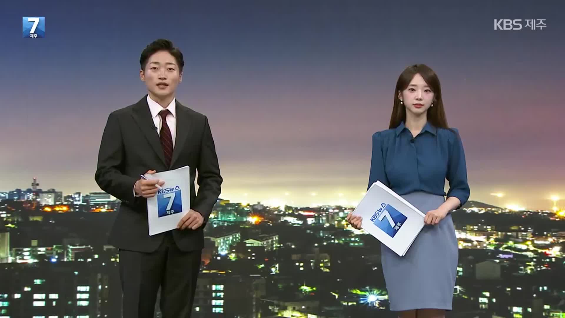 [뉴스7 제주 클로징]