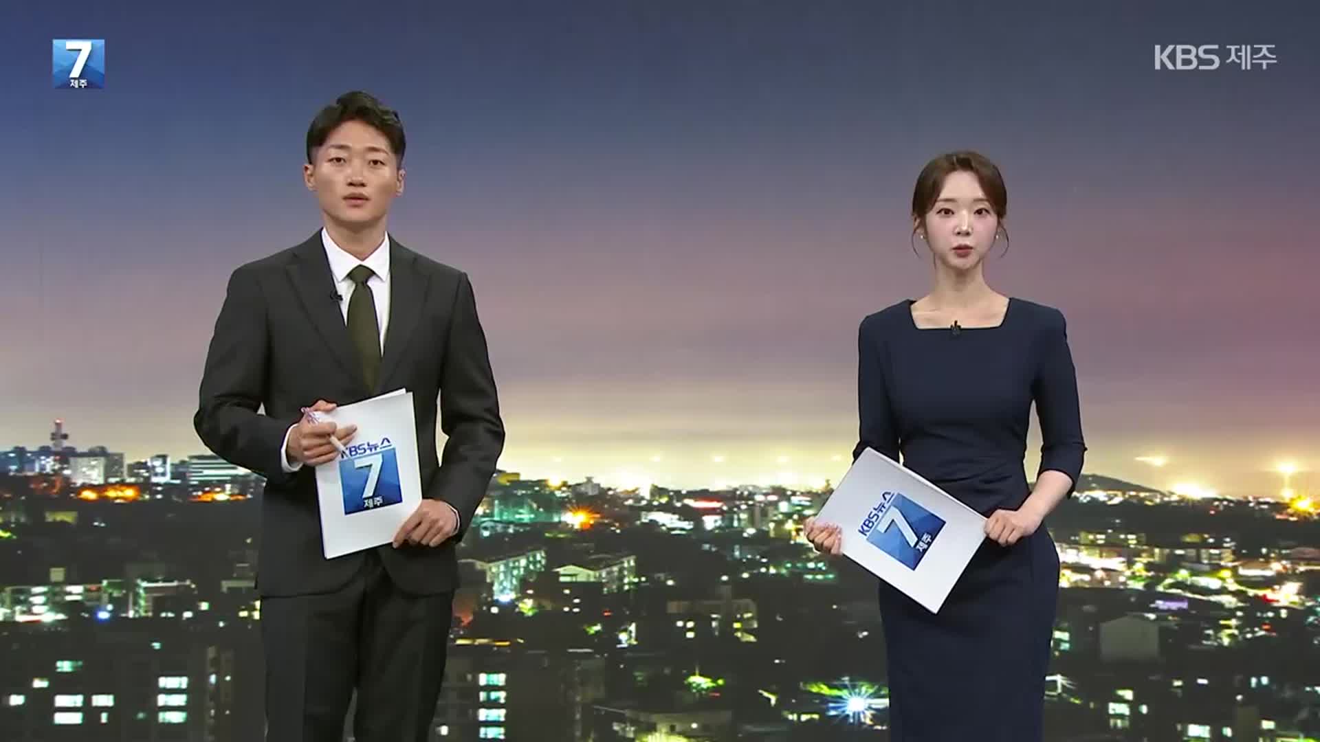 [뉴스7 제주 클로징]