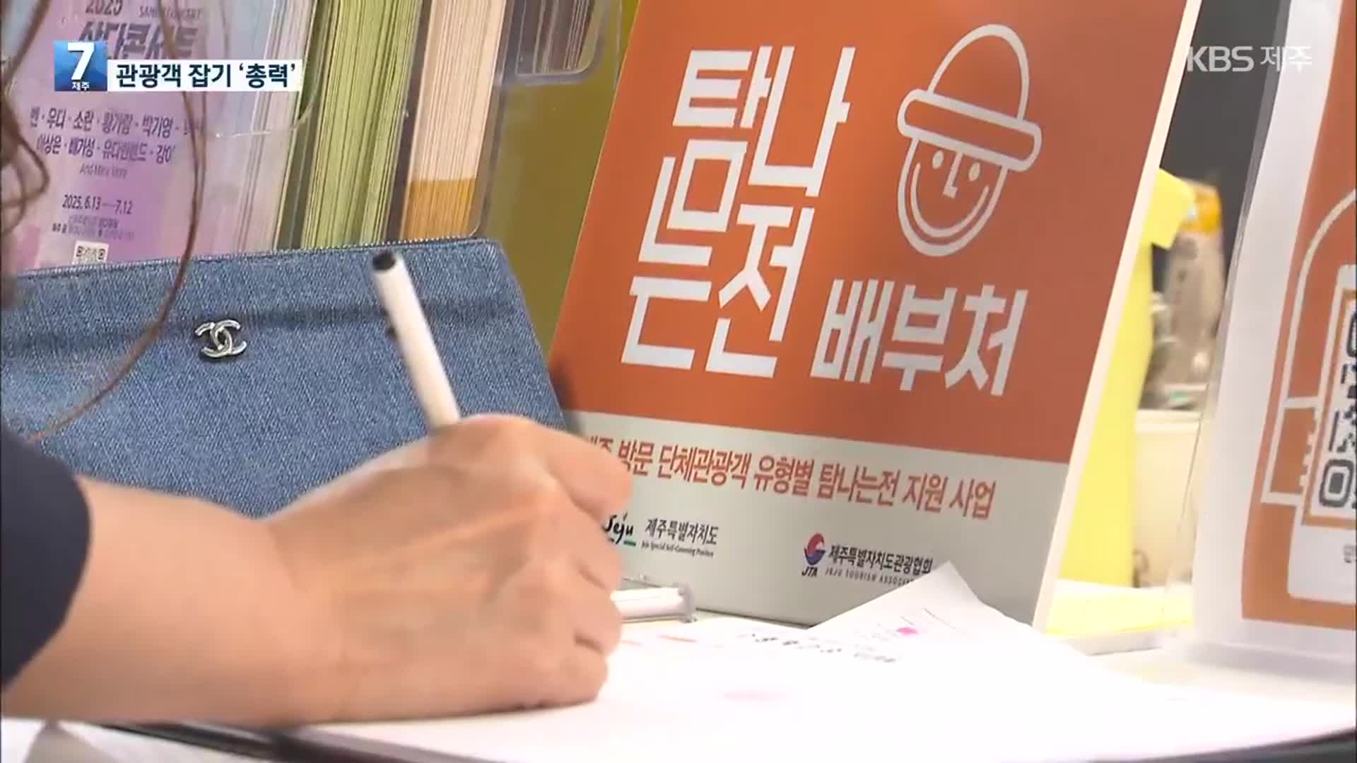 바가지 논란, 그만!…“가성비·가심비 제주로 오세요”
