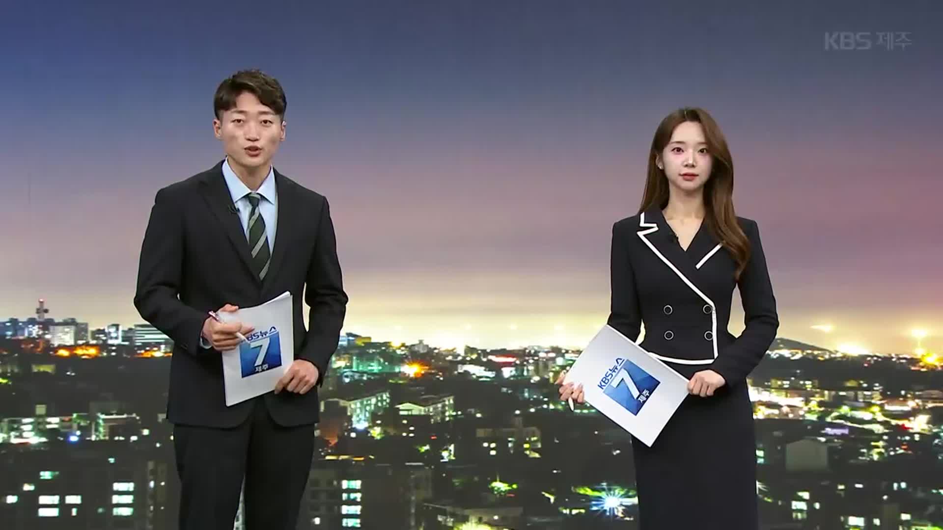 [뉴스7 제주 오프닝]