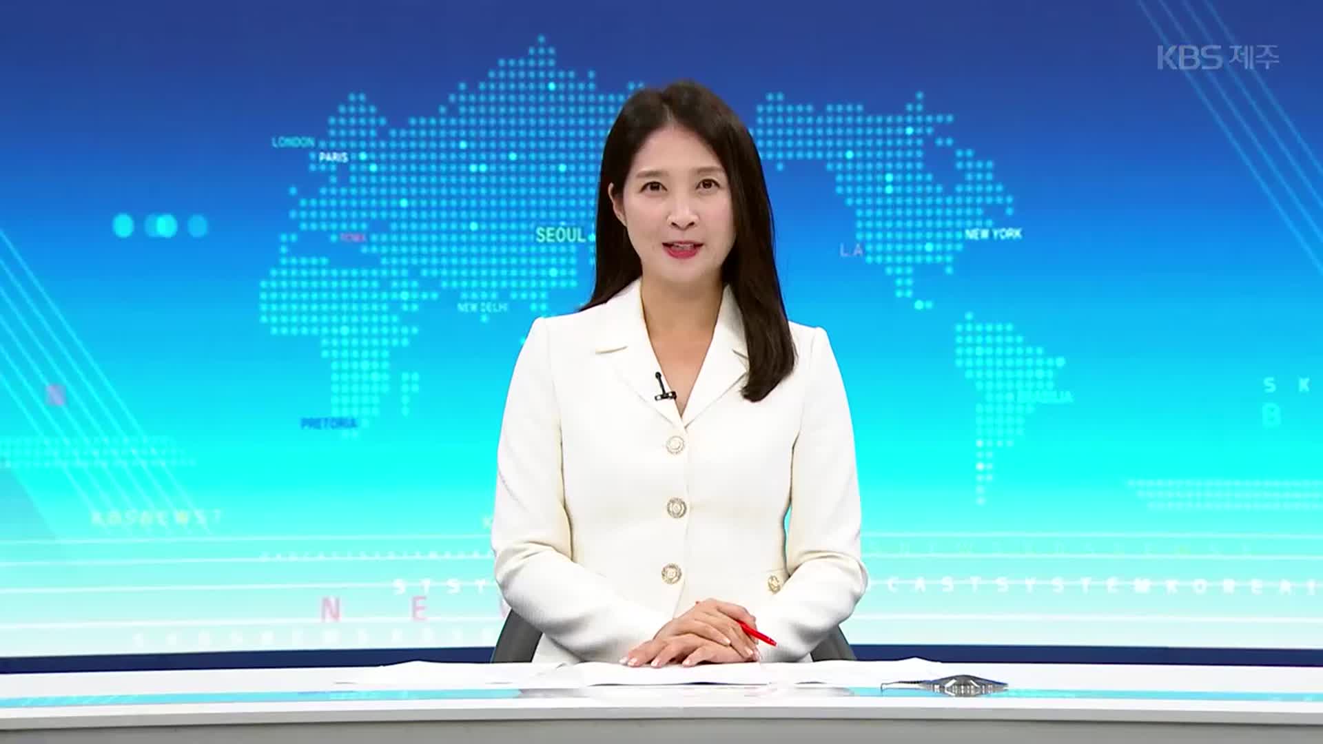 [뉴스7 제주 클로징]