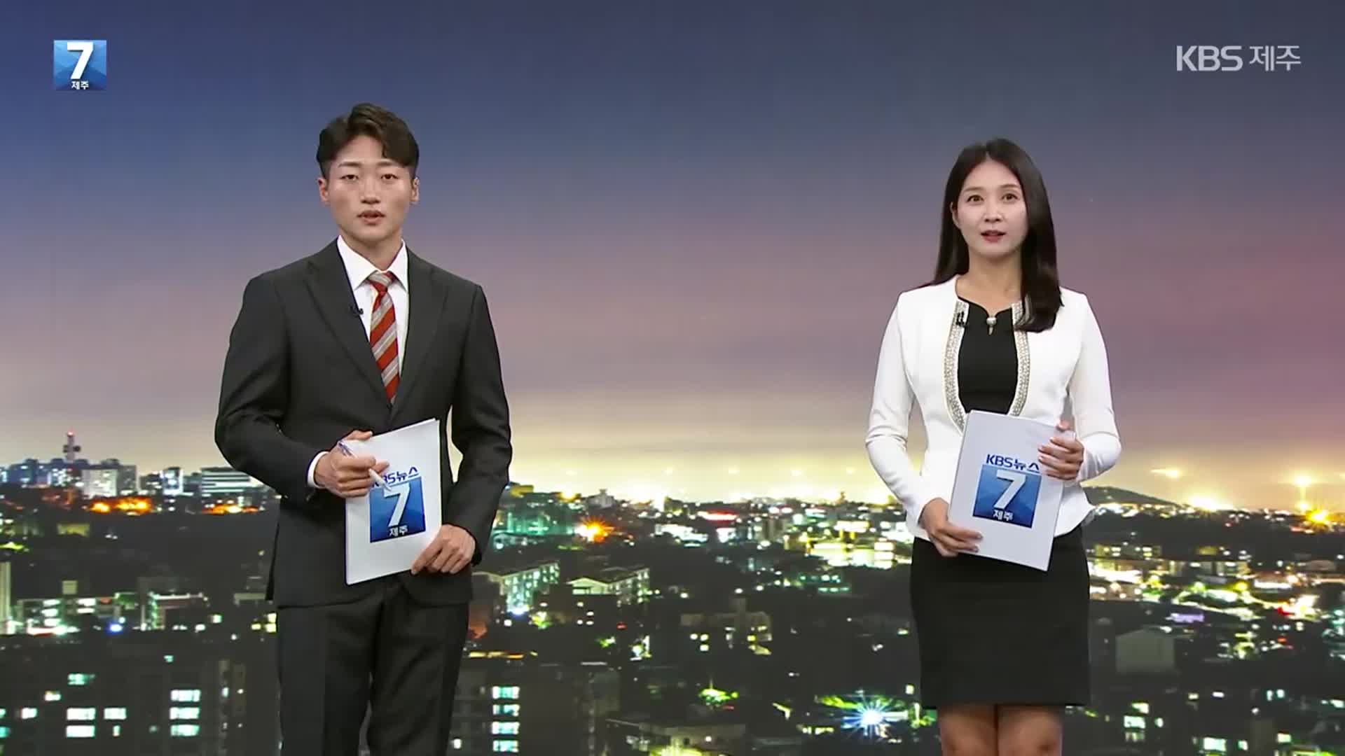 [뉴스7 제주 클로징]