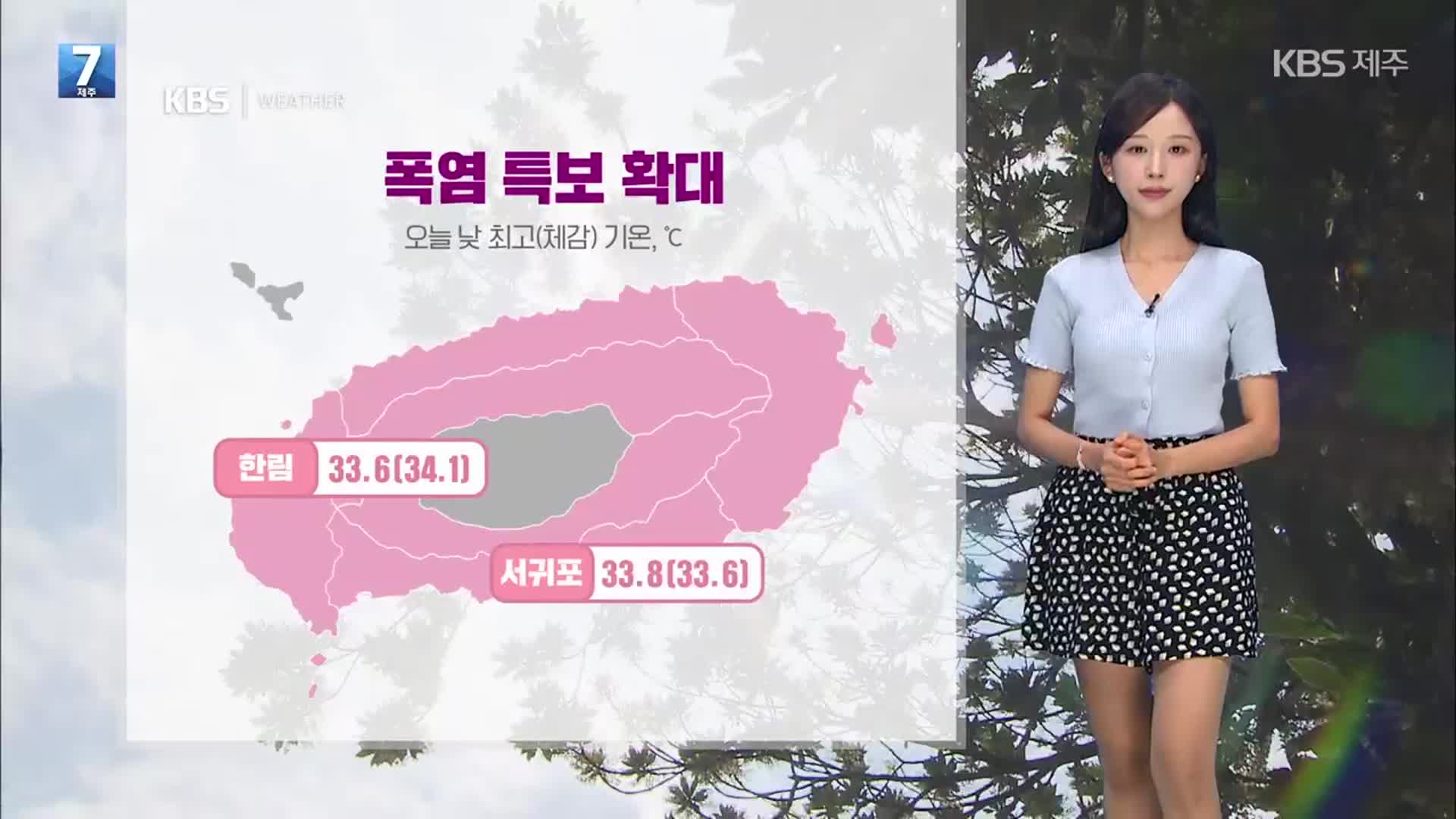 [날씨] 제주 폭염 특보 확대, 자외선 지수 ‘위험’…모레 오후부터 산지 중심 비