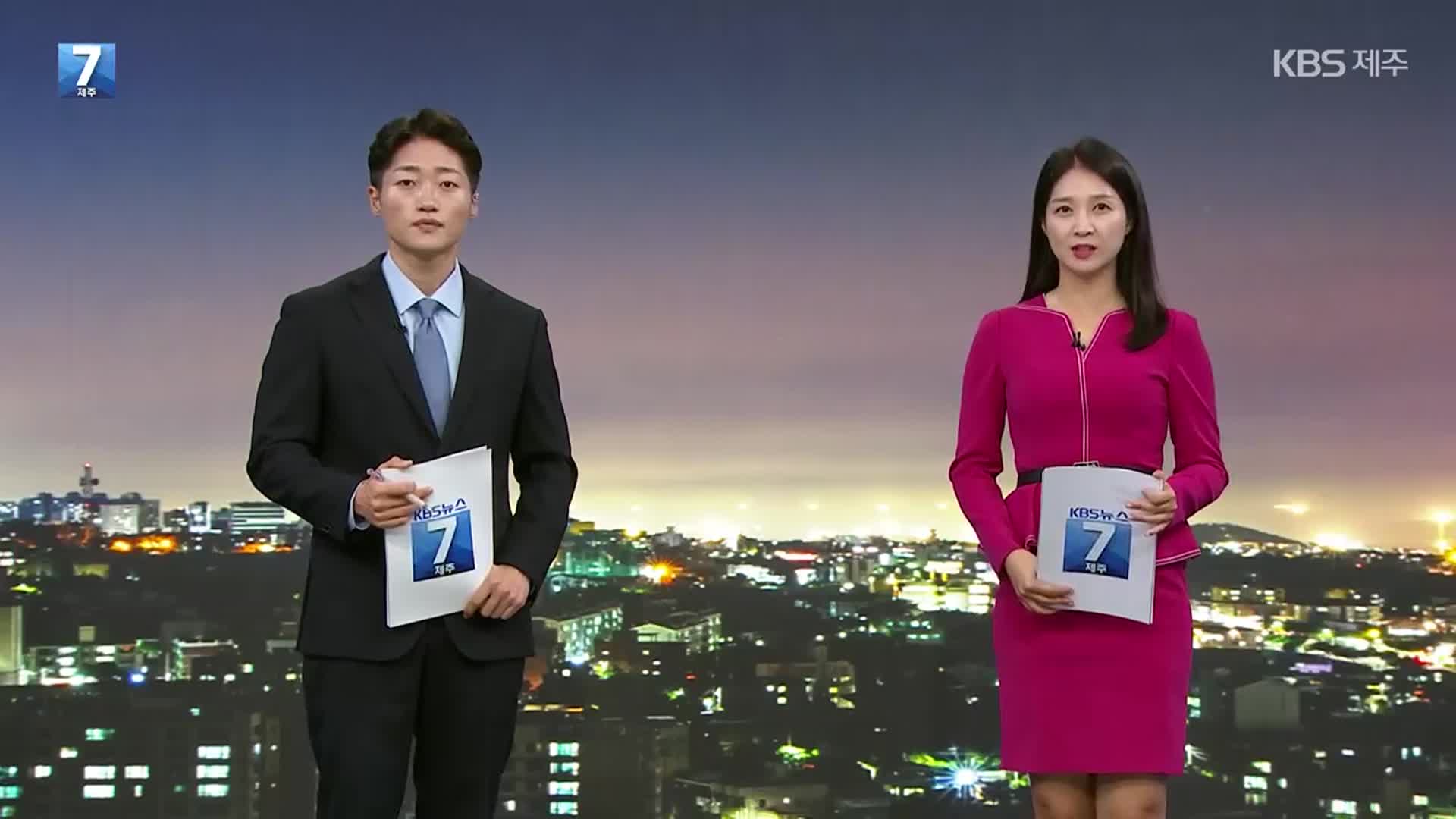 [뉴스7 제주 클로징]