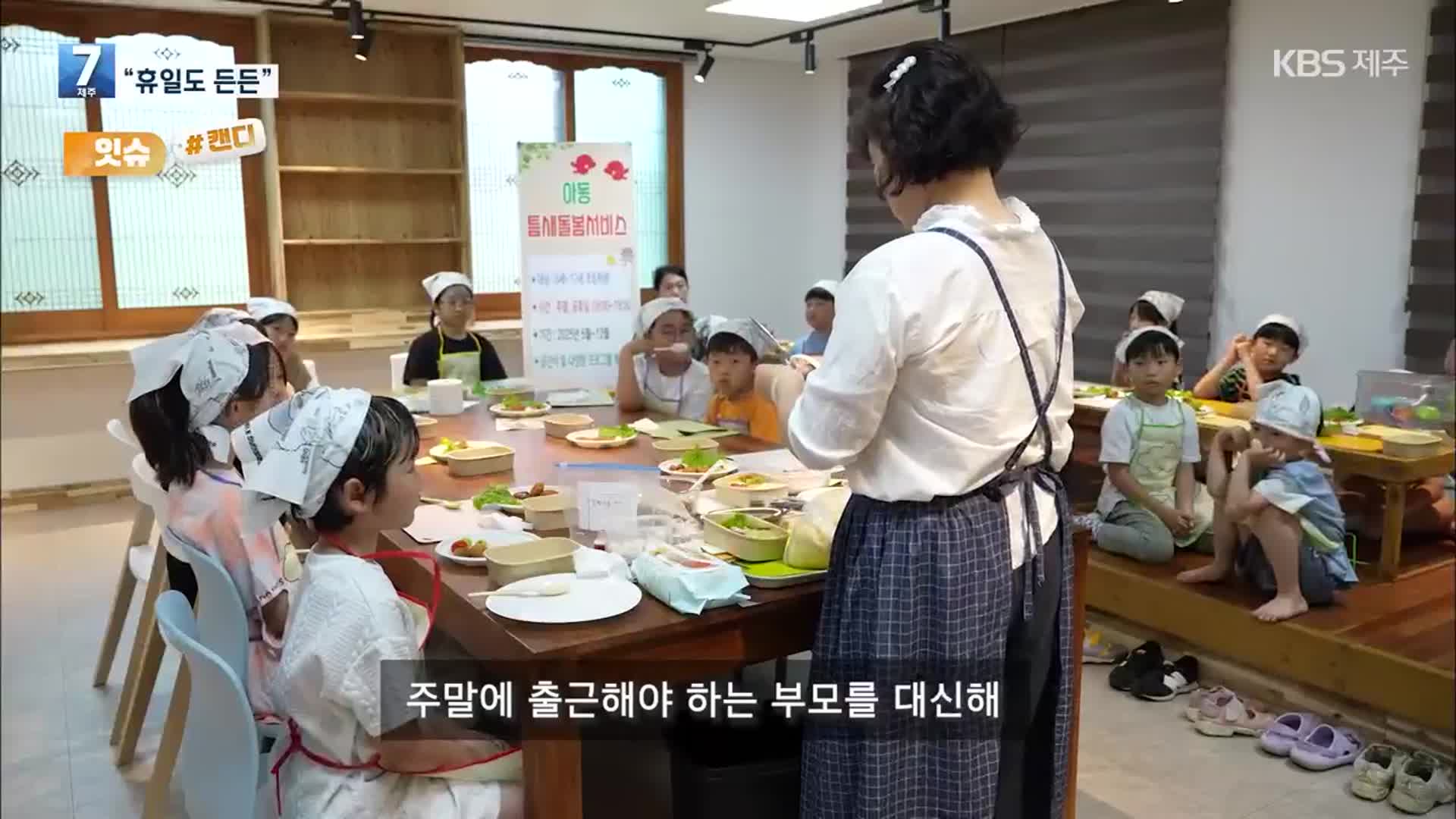 [오늘의 캔디] “휴일도 든든”