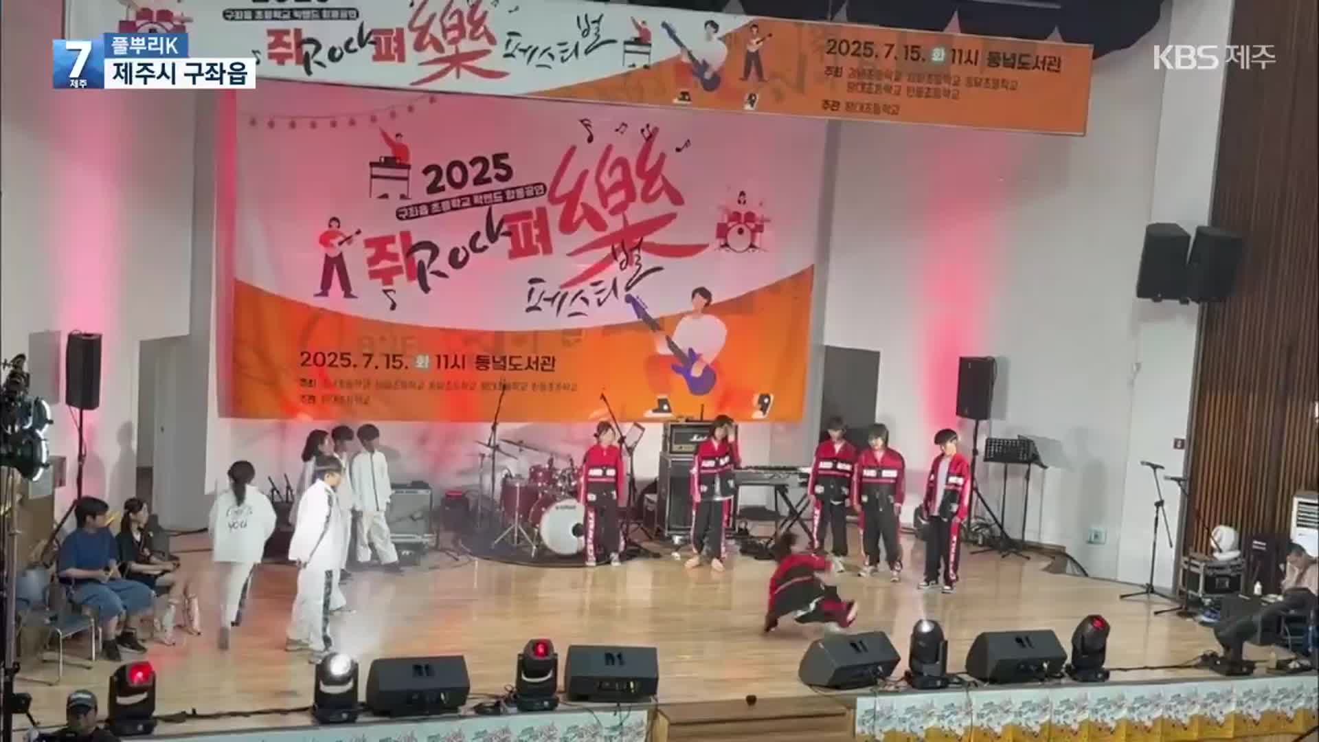 [풀뿌리K] 마을 전체가 무대! 구좌읍 주민 모두의 페스티벌