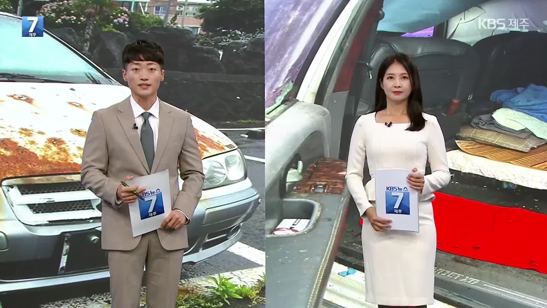 [뉴스7 제주 클로징]