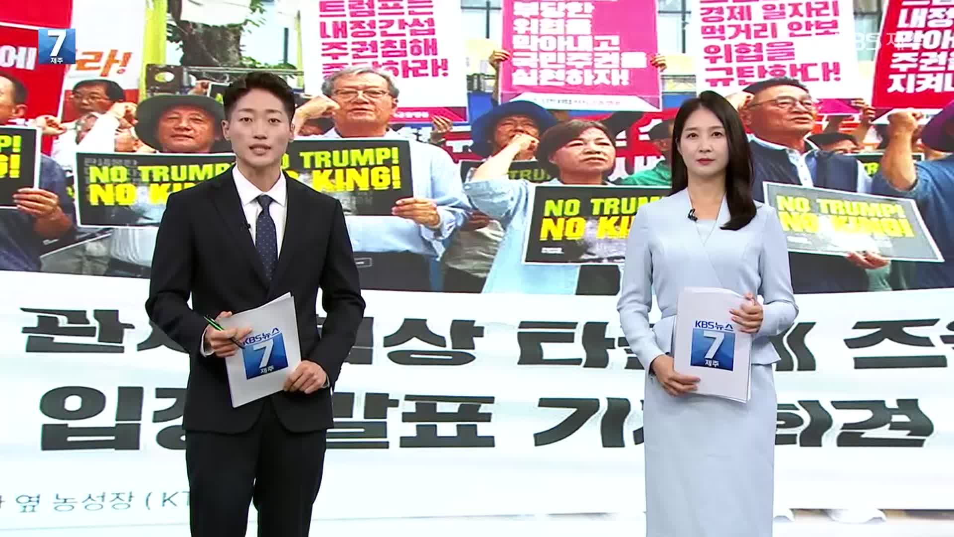 [뉴스7 제주 클로징]