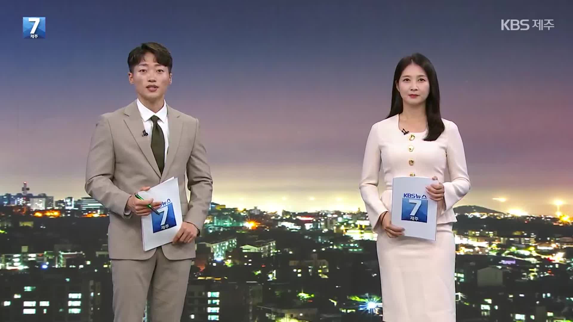 [뉴스7 제주 클로징]