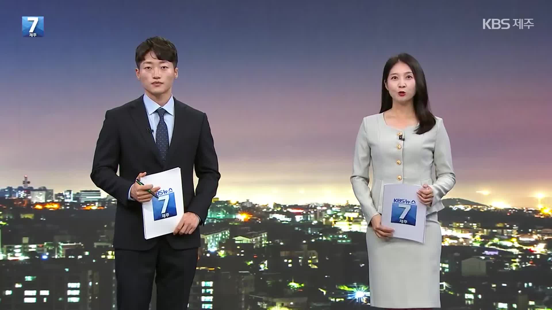 [뉴스7 제주 클로징]